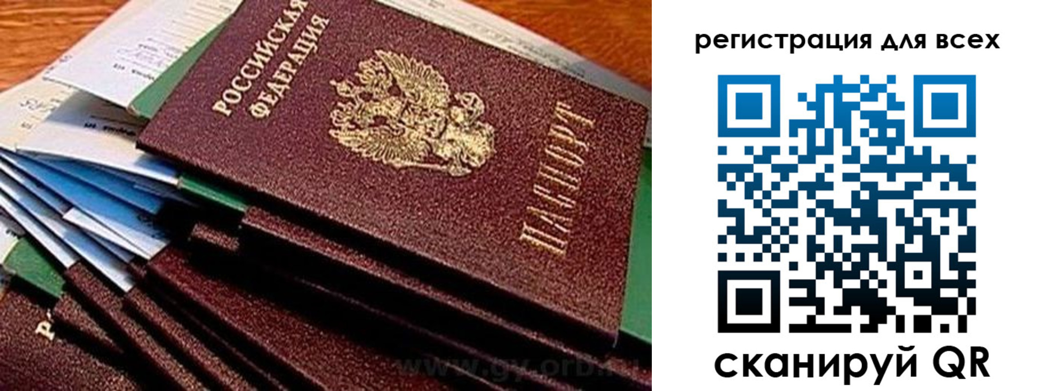 прописка для работы в Ленинск-Кузнецком