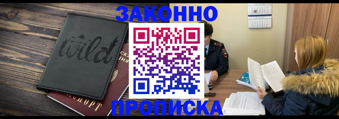 прописка поиск в Ленинск-Кузнецком