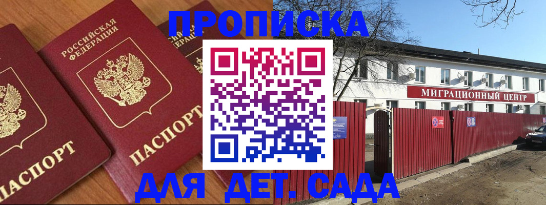 миграционный учет в Ленинск-Кузнецком