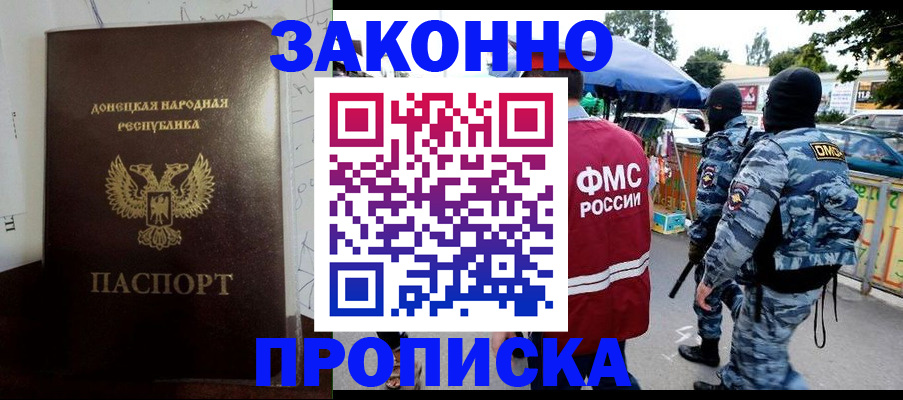 прописка паспорт в Ленинск-Кузнецком
