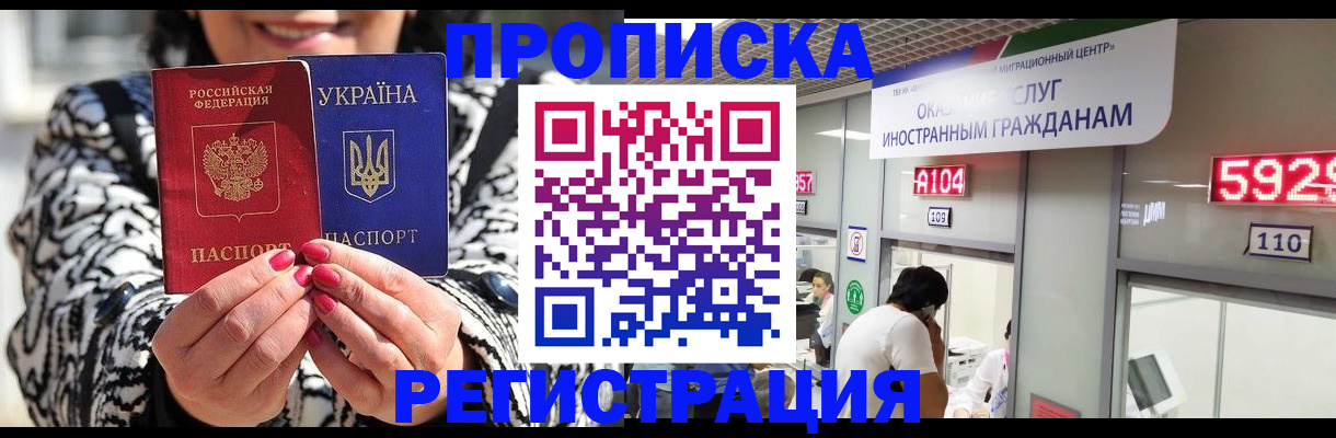 временная регистрация в Ленинск-Кузнецком